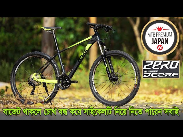 KAZE ZERO 27.5 Shimano Deore 30 speed (3x10) || PREMIUM MTB JAPAN