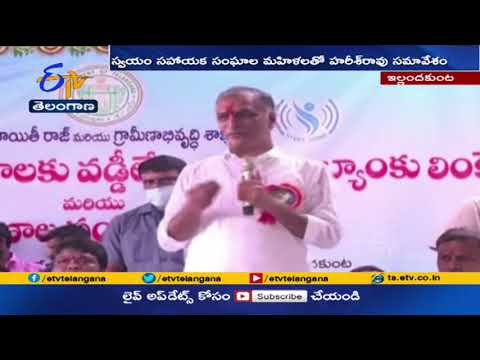 పన్నులు వేసేవారి వైపా …? సాయం చేసే వారి వైపా..? | Harish Rao Distributing SHG Cheques In KarimNagar