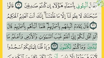 تلاوة الوجه 5 من سورة البقرة  ( وإذ قال ربك للملائكة )
