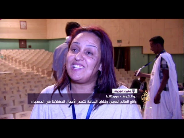 مهرجان نواكشوط الدولي للمسرح