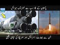 Deadly Missiles Of Pakistan | Intercontinental Missiles Of Pakistan | Pakistan Missile Systems