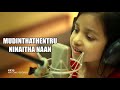 [Lyric Video] Um Azhagana Kangal | Cover | Hephzibah Renjith | New Tamil Christian Song Mp3 Song