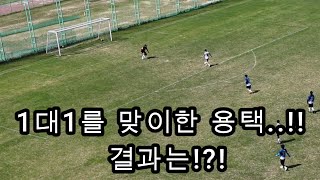 24.4.27 공촌유수지축구장 VS KAS 3쿼터