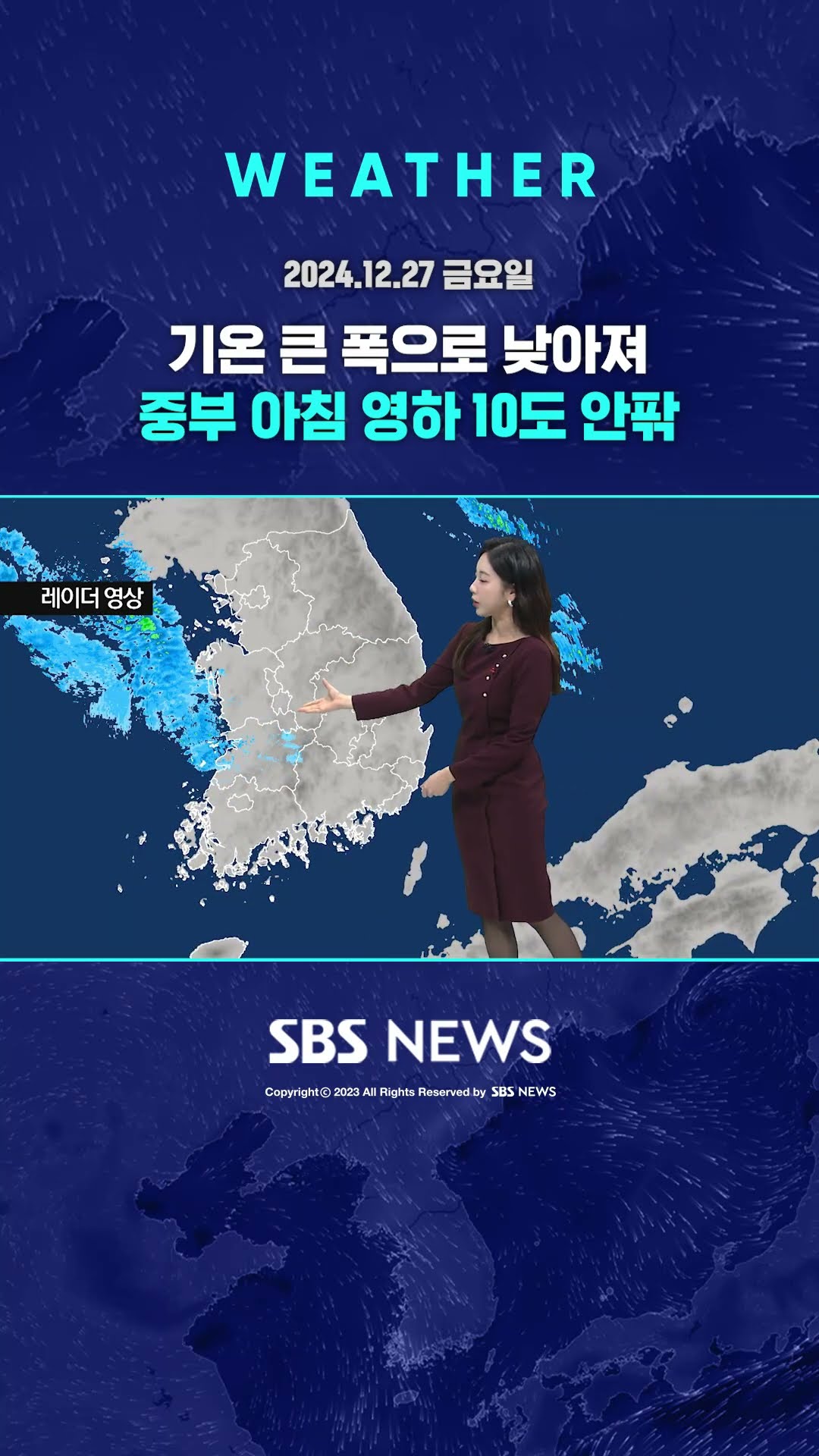 [날씨]  기온 큰 폭으로 낮아져…중부 아침 영하 10도 안팎 #shorts