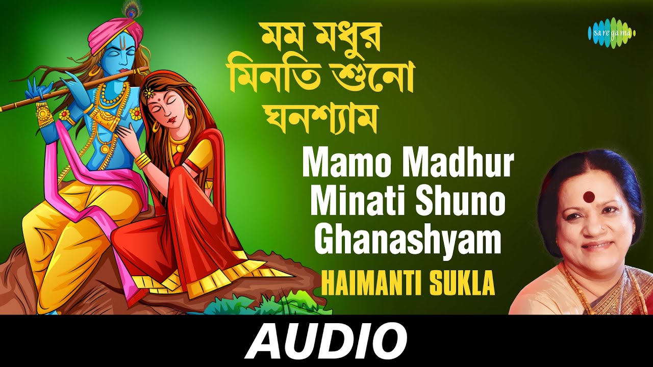 Mamo Madhur Minati Shuno Ghanashyam  Mamo Madhur Minati Shuno  Haimanti Sukla  Audio