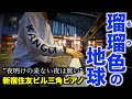[ストリートピアノ]瑠璃色の地球(松田聖子)[夜明けの来ない夜は無い]
