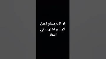 #قرآن #قران_شاشة_سوداء #قران_كريم سورة الرحمن