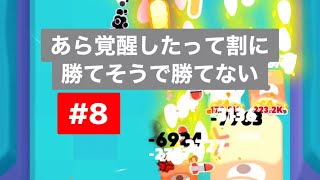 勝てそうで勝てません。。。【ポンボール】#ゲーム実況 #実況 #apex screenshot 4
