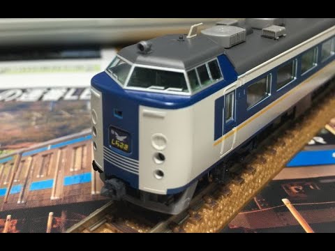 TOMIX JR 485系特急電車(しらさぎ・新塗装)セットB - YouTube