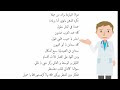 فزورة صيدلانية (الحلقة الرابعة عشر)