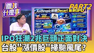 Anthropic Revenue Skyrockets 14x Coming for the Crown IPO Valuation Hits 2 Trillion The Wei