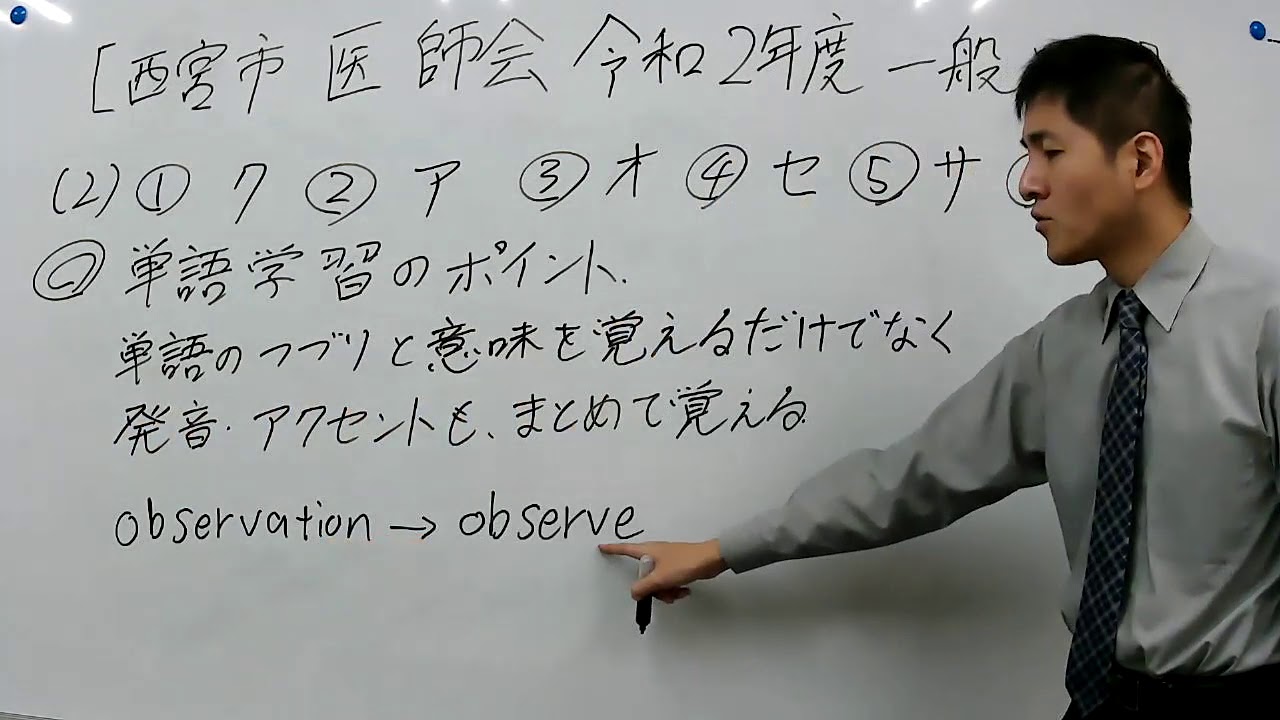 西宮市医師会看護専門学校令和2年度・英語 （一般一次）解説