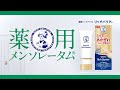 リッチバリア「ガサガサ、荒れるヤ」篇／6秒B