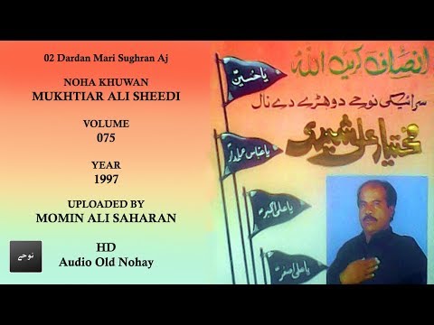 02 Dardan Mari Sughran Aj - Mukhtiar Ali Sheedi Nohay - 1997_HD