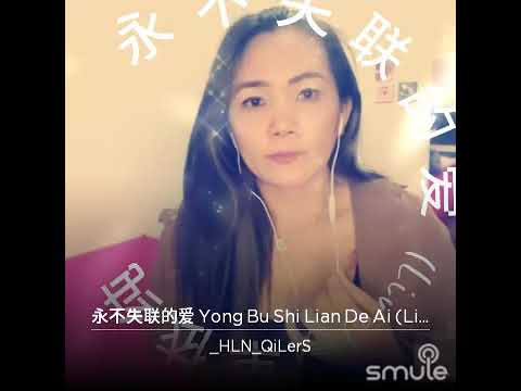 永不失联的爱 Yong Bu Shi Lian De Ai