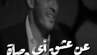 كاظم ساهر أنا عاجز عن عشق أي نملة