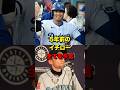 大谷翔平をイチローが5年前に全て予言していた！？