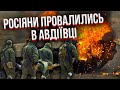 ЗСУ врятували Авдіївку від КОТЛА! СВІТАН: це великий ризик, ми могли відійти на аж 30 км