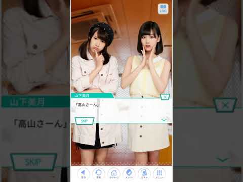 《乃木恋 イベント》 せっかちなかたつむり 恋の合図を見逃さないで 高山一実 メインストーリー 1話