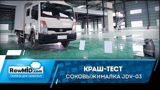 Лучшая шнековая соковыжималка для овощей и фруктов | Краш-тест соковыжималки видео Соковыжималка какую выбрать, холодный отжим, соковыжималка на один стакан