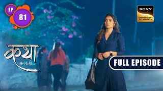 Shamita क नटक Katha Ankahee - Ep 81 Full Episode 27 Mar 2023