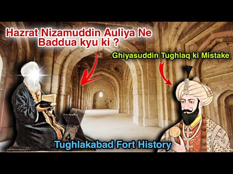 Video: Kā ghiyasuddin tughlaq nomira?