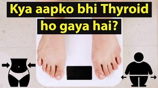 क्या आपको भी Thyroid की Problem है - How Thyroid Leads to Weight Loss & Weight Gain | HelloFriendTV