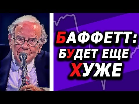 Почему Баффетт сейчас ничего не покупает?! (Собрание акционеров Berkshire Hathaway 2020)