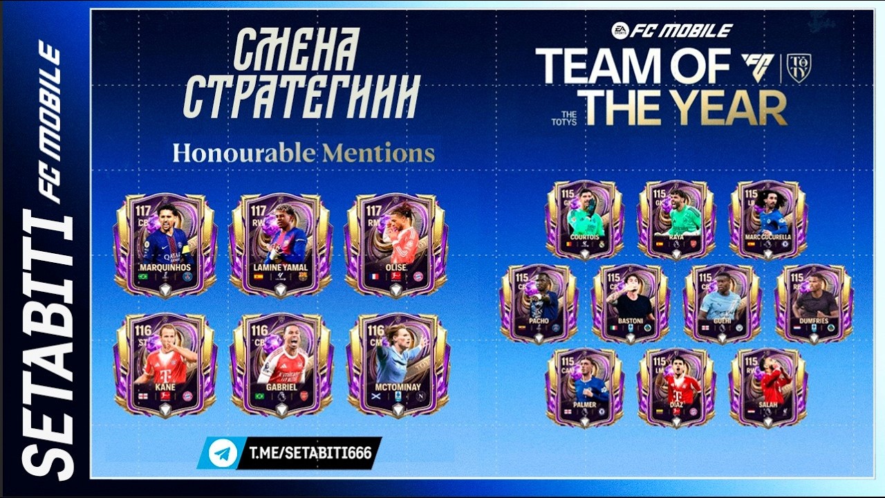 ПОЧЕТНЫЕ УПОМИНАНИЯ TOTY: Новые 117 OVR и СМЕНА СТРАТЕГИИ! Ждём +2 OVR, а не Capped Legends