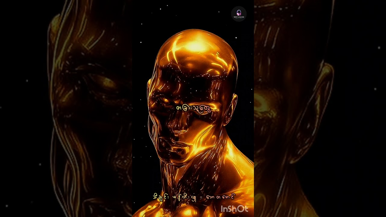 သူစိမ်းစာ 