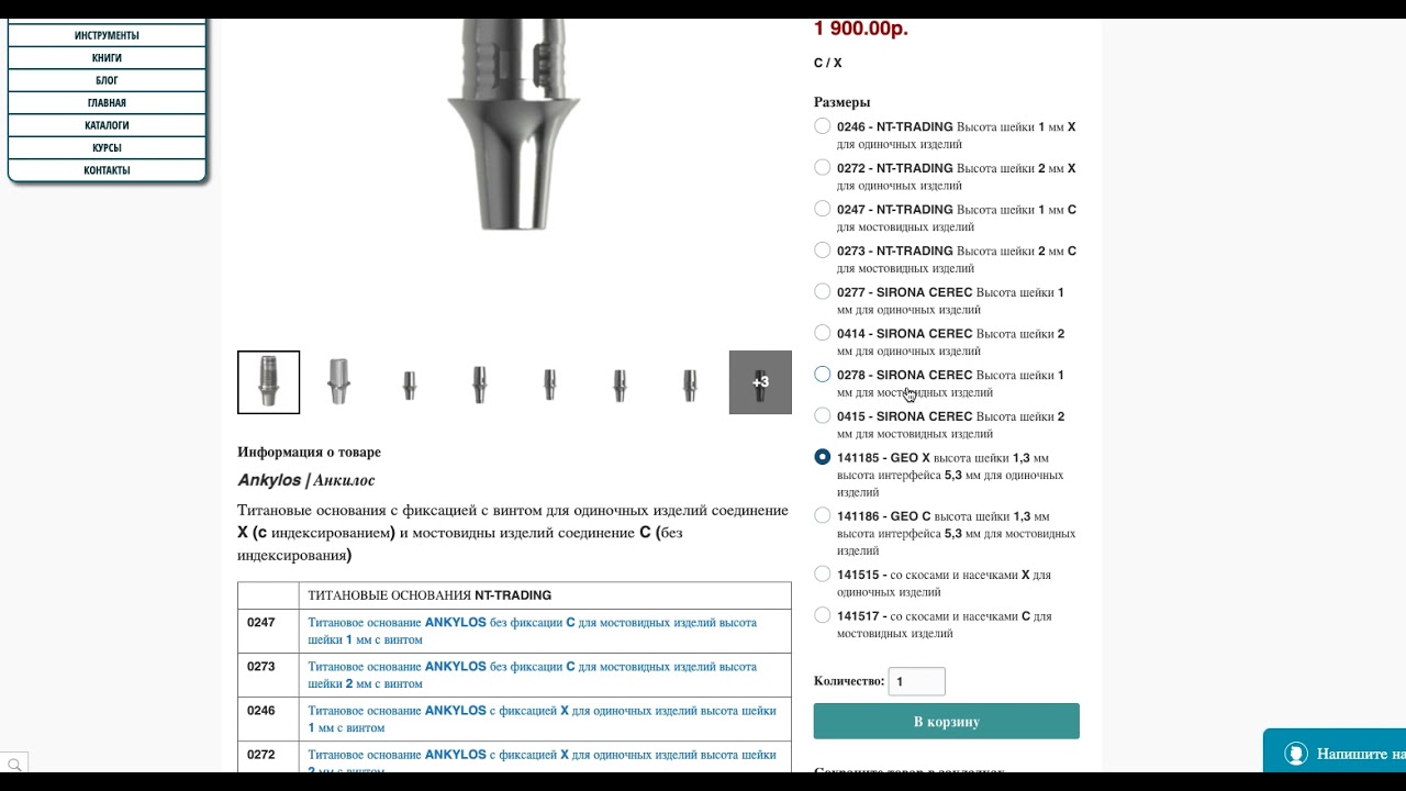 Ankylos | Анкилос | Анкилоз имплантационная система #хирургимплантолог #стоматологортопед
