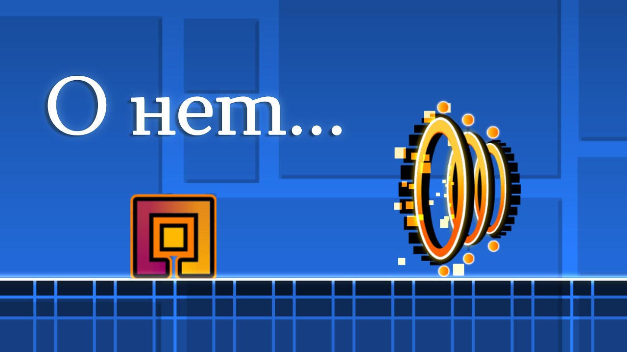 Эти 40 вещей бесят всех в Geometry Dash