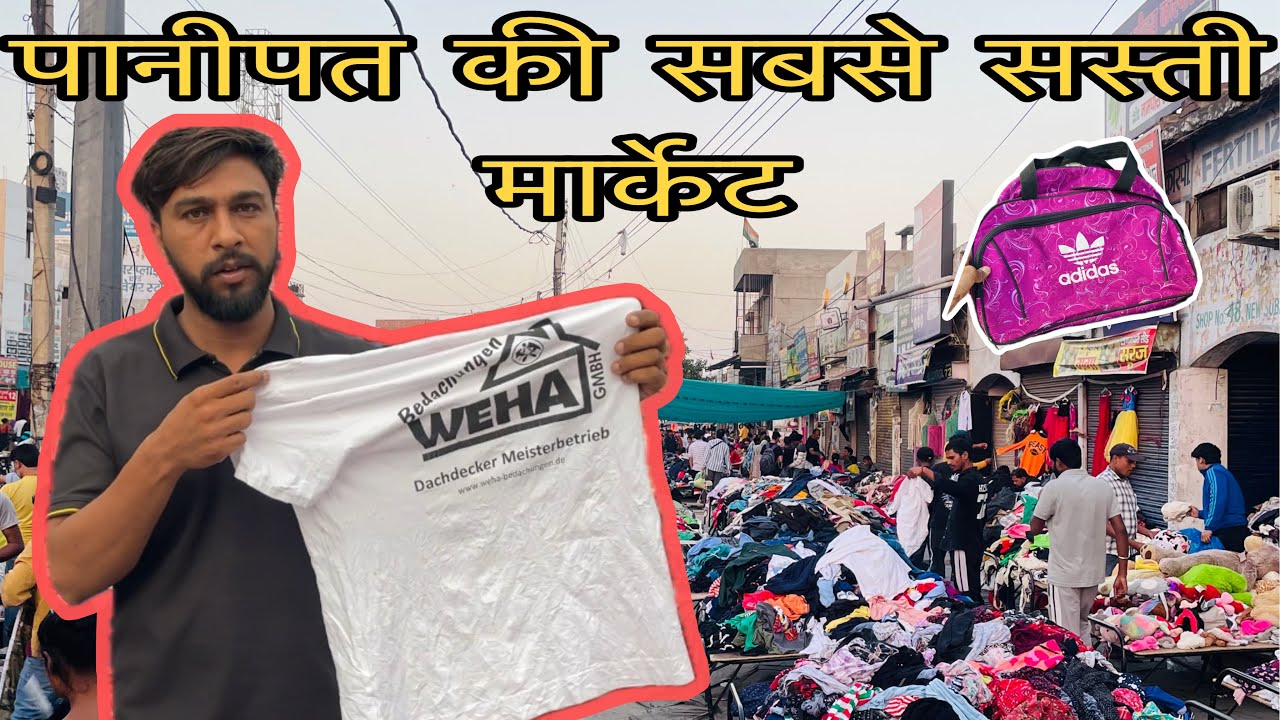 पानीपत की सबसे बड़ी मार्केट | पानीपत sunday सेल | panipat Sunday sale | #spkvlogs   #clothingmarket