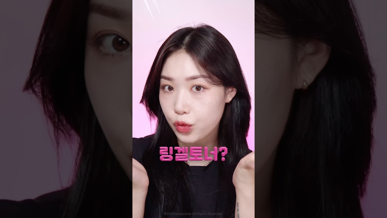 이 토너 아세요?🧐🧐