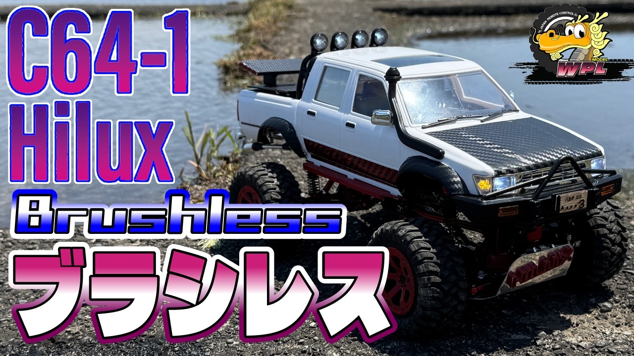 WPL C64-1, Hilux, I've installed a brushless motor! Crawler, - YouTube