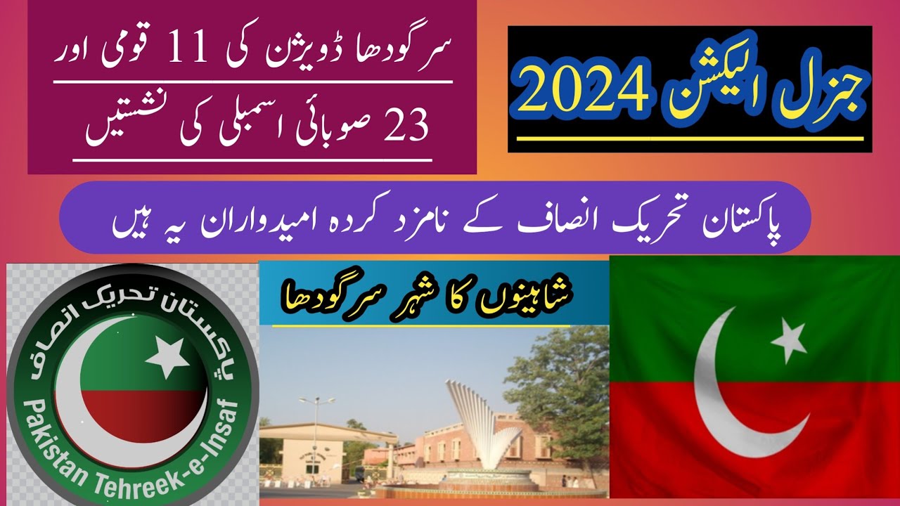 PTI Candidates for Sargodha DivisionGeneral Election 2024National