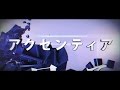 藍井エイル 『アクセンティア』リリックビデオ