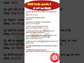 Technician Grade3 6 March 1st Shift | today technician paper analysis | RRB #technician2026   Paper
