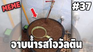ภาพนี้ก็ฮาเหมือนกันนะเนี้ย #37 SS9 [ พากย์นรก MEME.EXE ] | easy boy