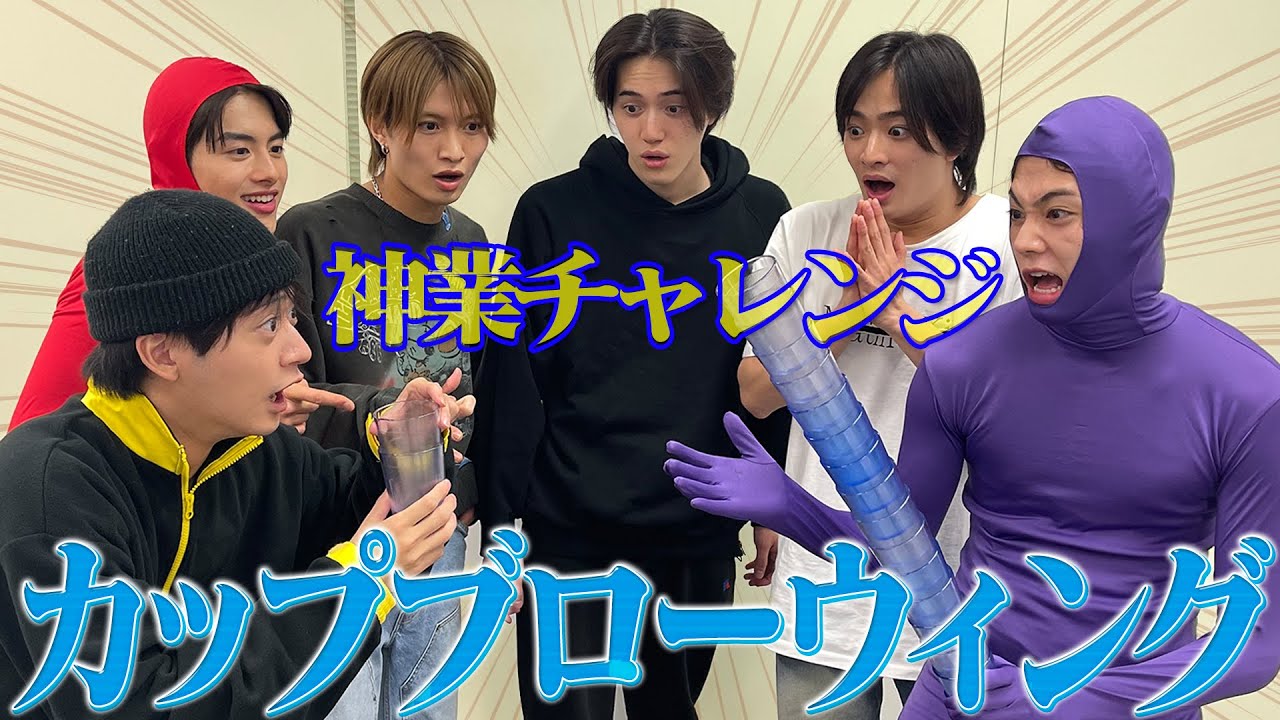 美 少年【カップブローウィングに挑戦】神業チャレンジ…これはイケそうな気がする👍