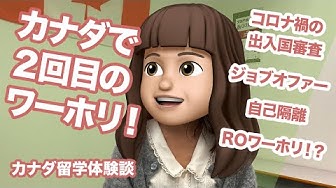 Roワーホリ Youtube