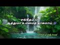 சங்கீதம் 63 – Psalms 63 #sundayschool #bible #gospel #worship #music #song #trending #bleesing