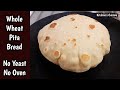 Whole Wheat Pita Bread || Pita Pockets || No Yeast No Oven || Krishna's Cuisine #pita_bread