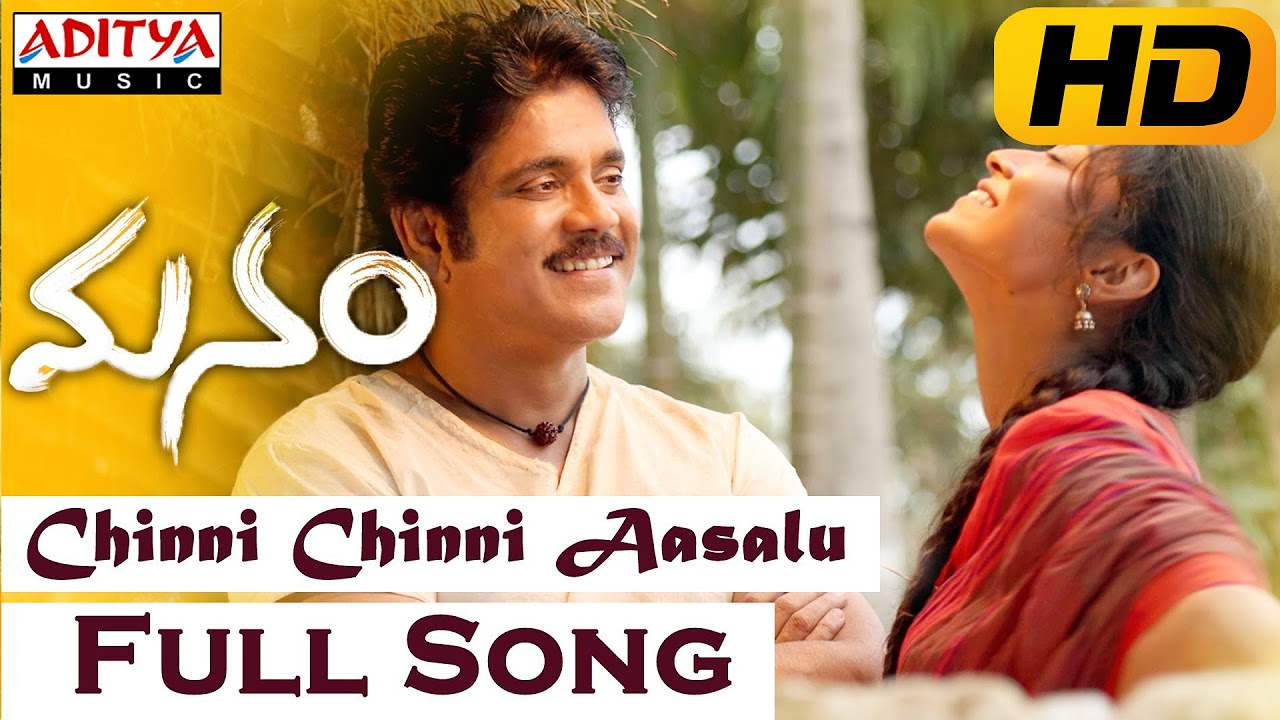 Chinni Chinni Aasalu Full Video Song  Manam Movie Video Songs  Nagarjuna Shreya  Aditya Movies