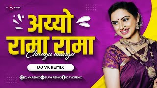 Aiyo Rama Rama Dj Song | Dj Vk Remix | Changu Mangu | Ashok Saraf | Marathi Dj Song | अय्यो रामा