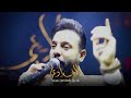احمد جواد اخوي الهيبه اسميك اشد ضهري بيك 2025 احمد جواد اخوي الهيبه اسميك اشد ضهري بيك 2025