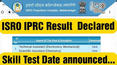 ISRO IPRC Result for skill test