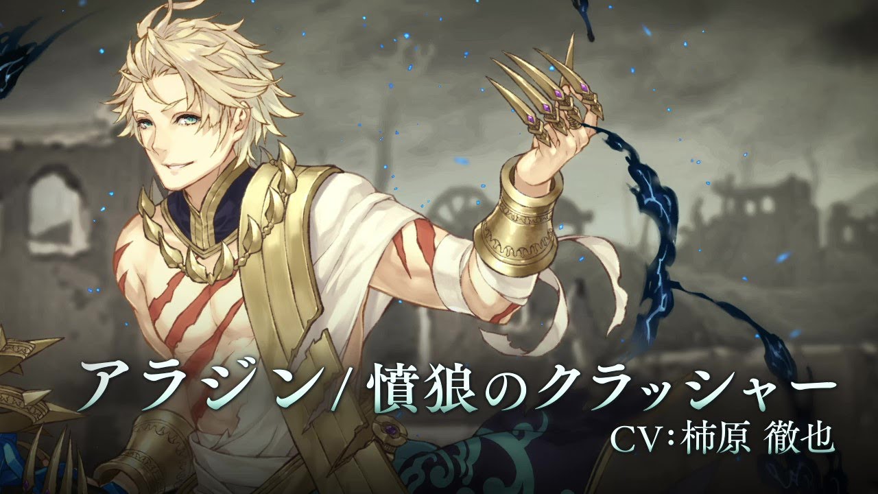 Sinoalice シノアリス 新ジョブ アラジン Cv 柿原徹也 憤狼のクラッシャー が登場 Youtube