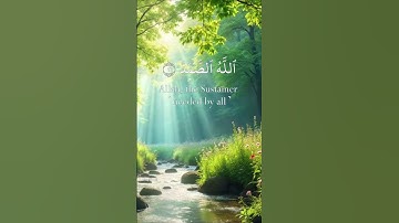 سورة الإخلاص كاملة برواية قالون عن نافع بصوت القارئ الشيخ الدوكالي محمد العالم