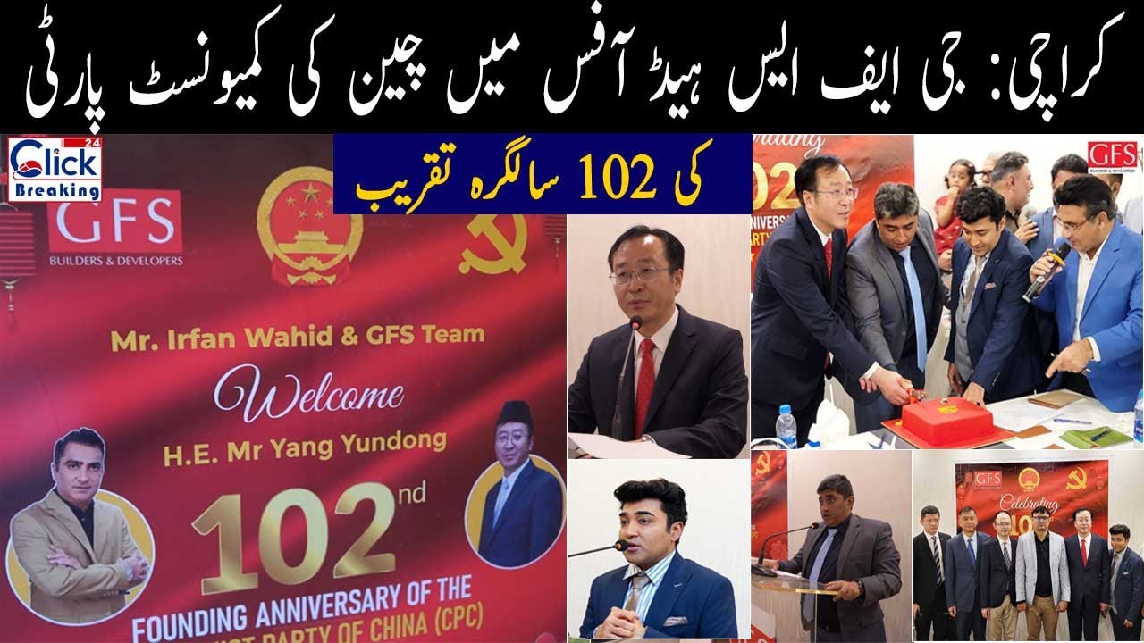 gfs clickbreaking24 karchi